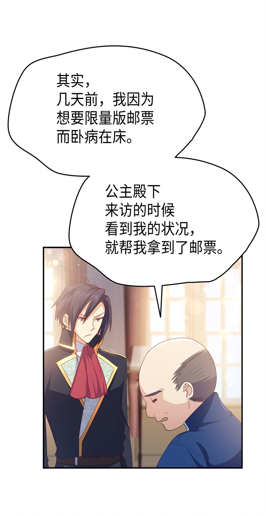 67 被改变的故事(1/3)-第68话