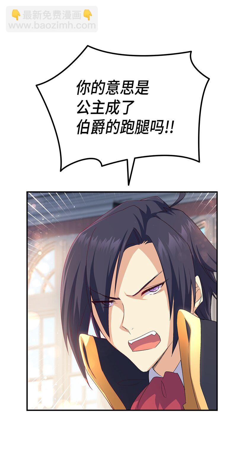 67 被改变的故事(1/3)-第68话