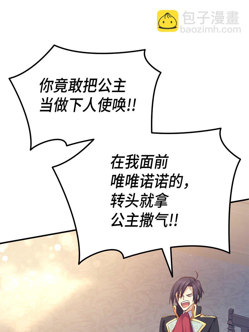 67 被改变的故事(1/3)-第68话