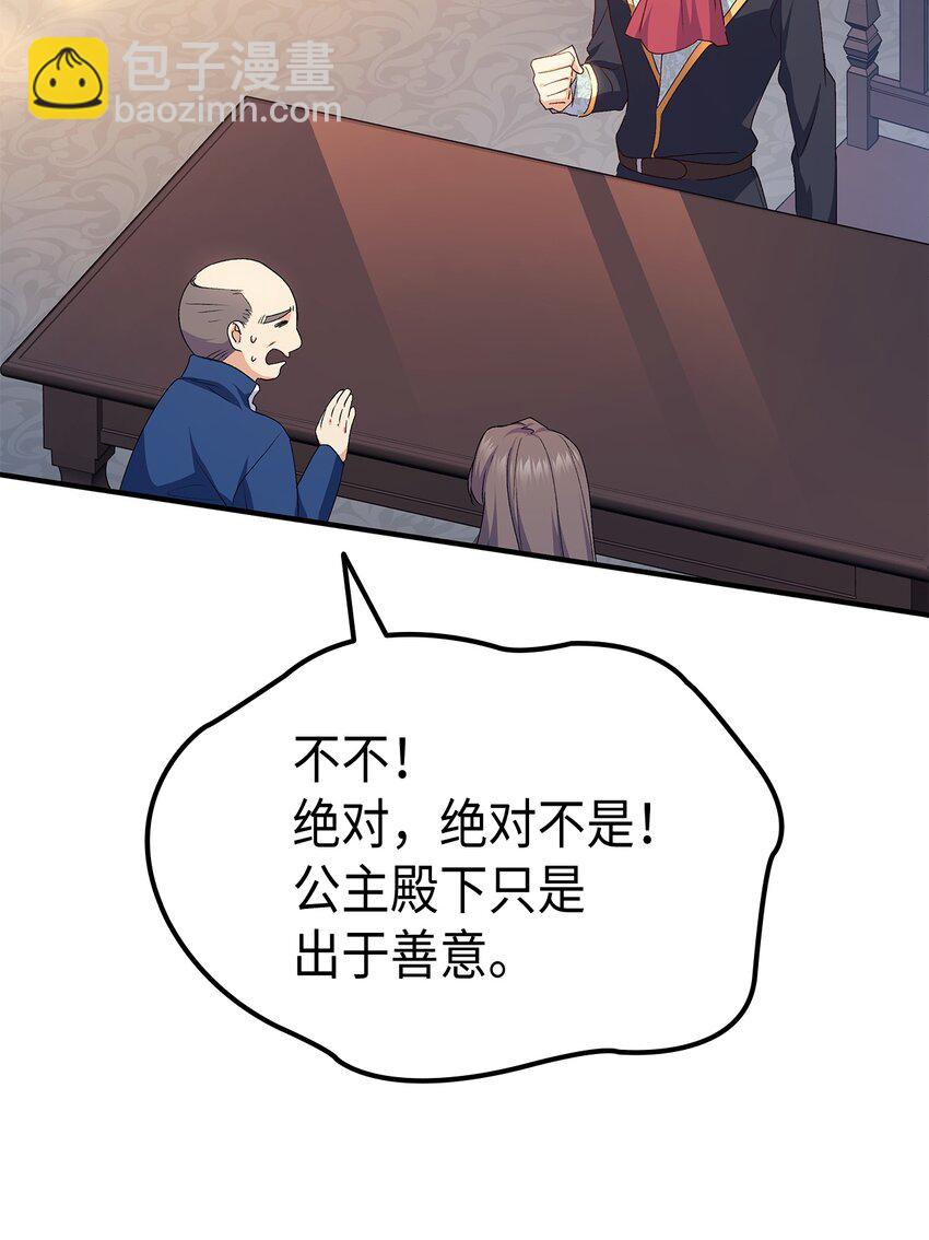 67 被改变的故事(1/3)-第68话