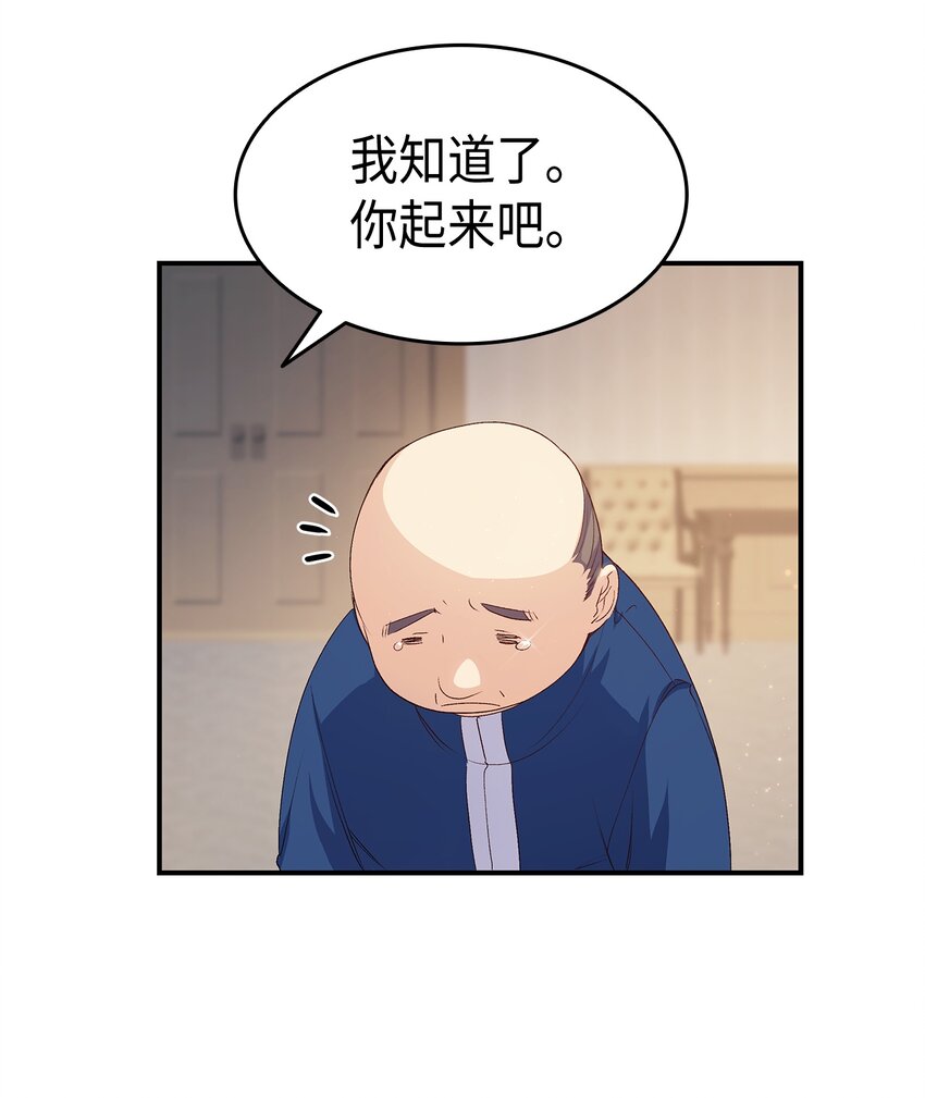 67 被改变的故事(1/3)-第68话