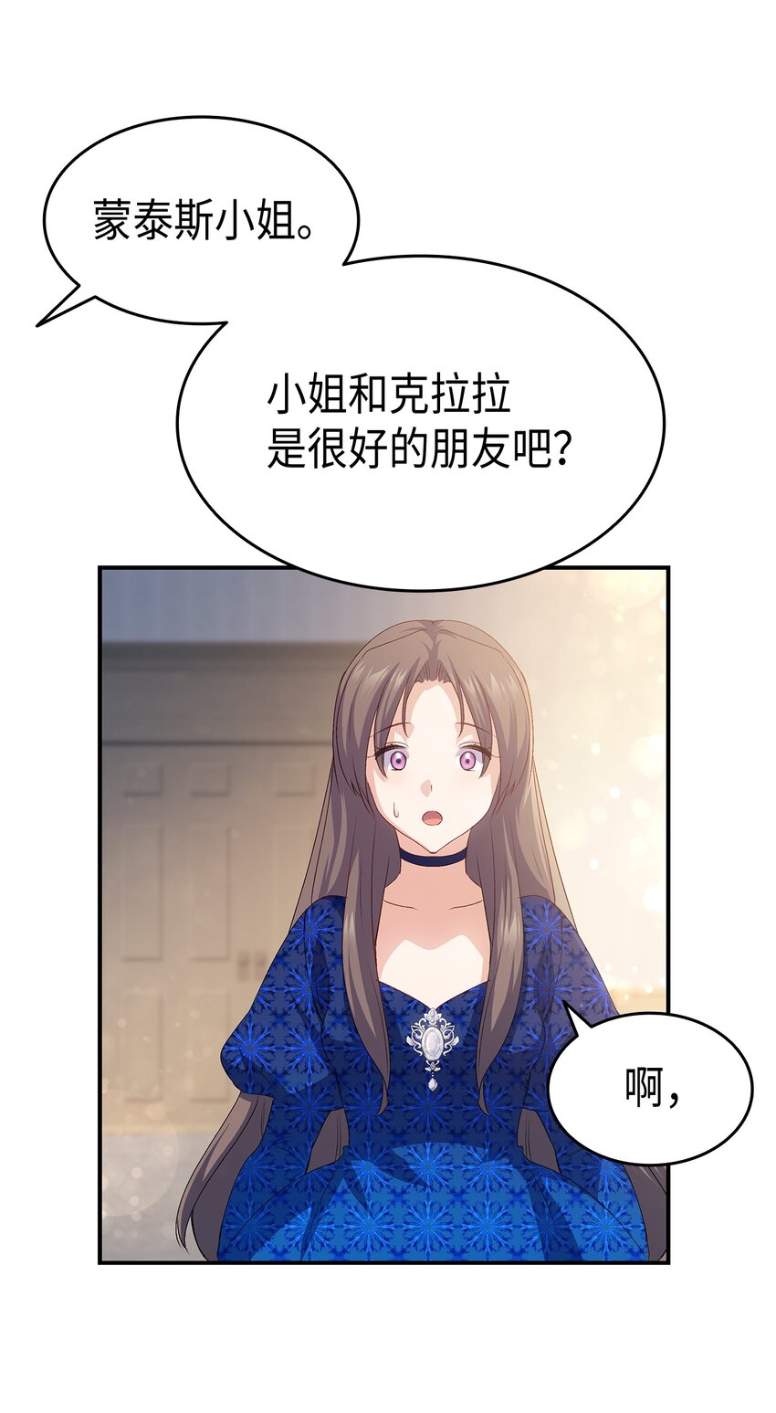 67 被改变的故事(1/3)-第68话