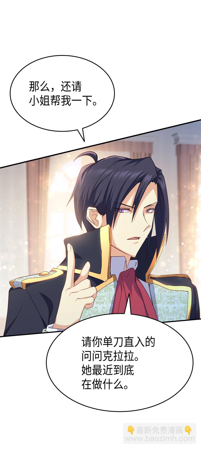 67 被改变的故事(1/3)-第68话