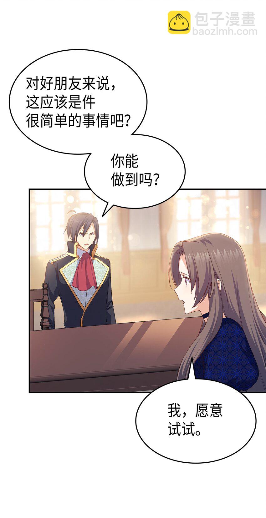 67 被改变的故事(1/3)-第68话