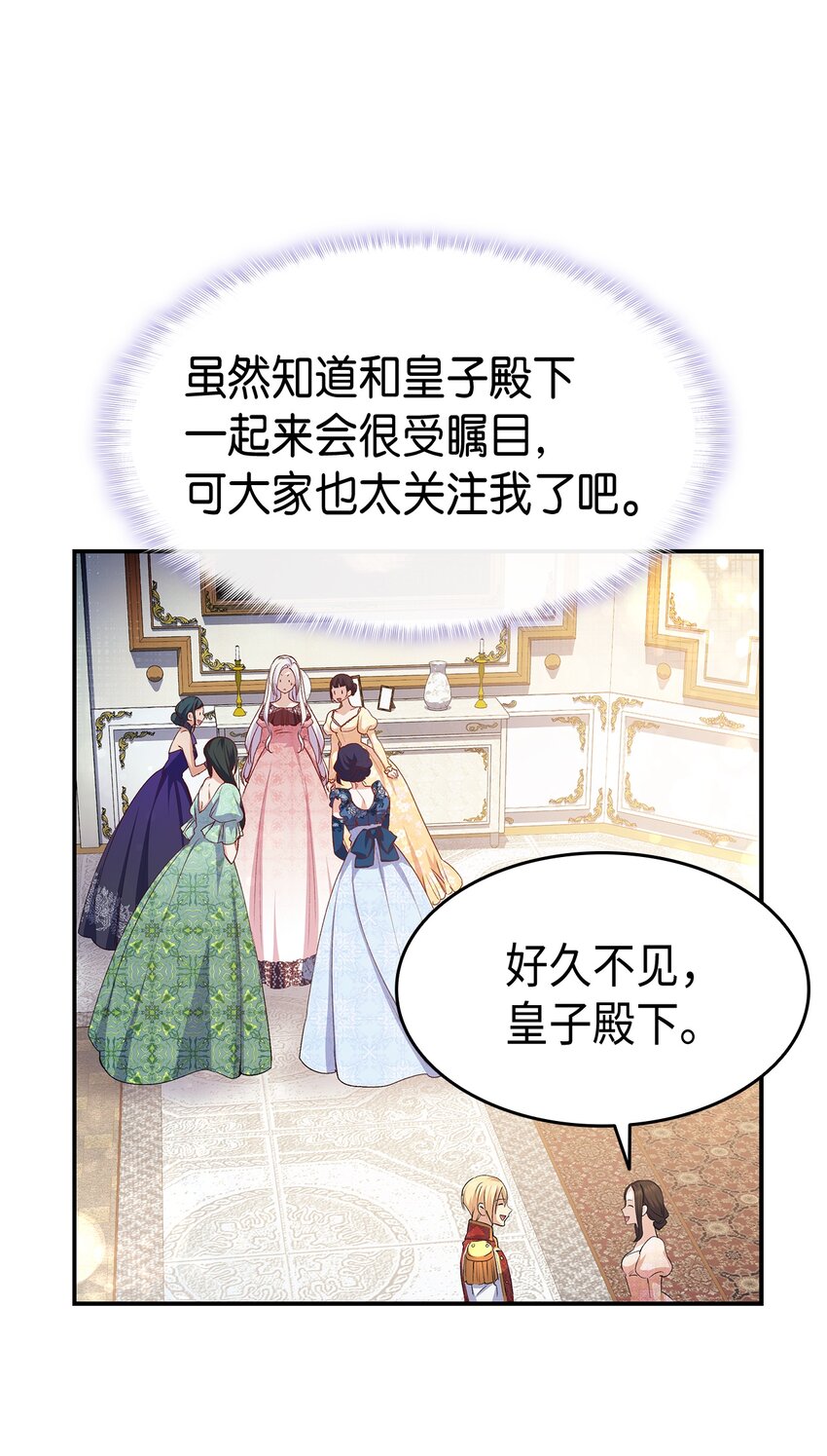 67 被改变的故事(1/3)-第68话