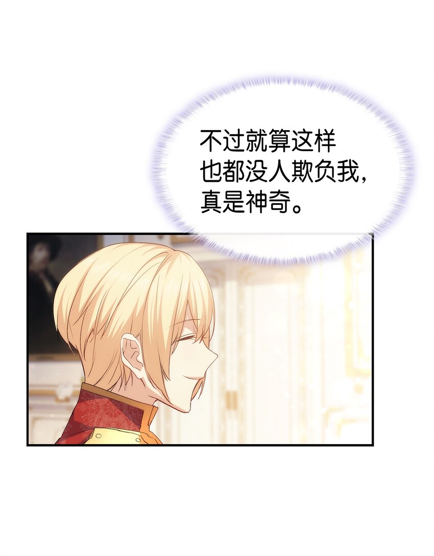 67 被改变的故事(1/3)-第68话