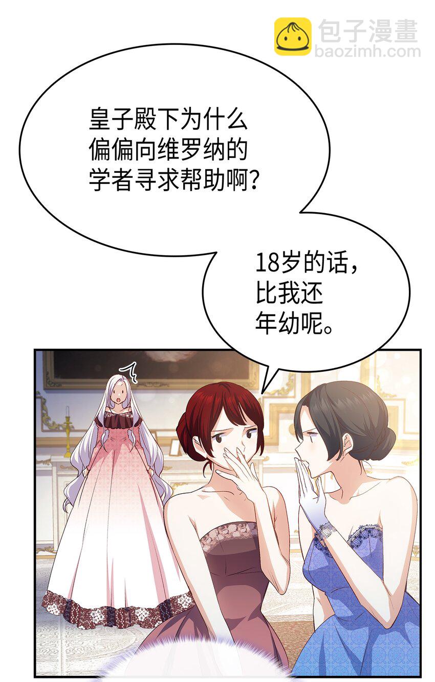 67 被改变的故事(1/3)-第68话