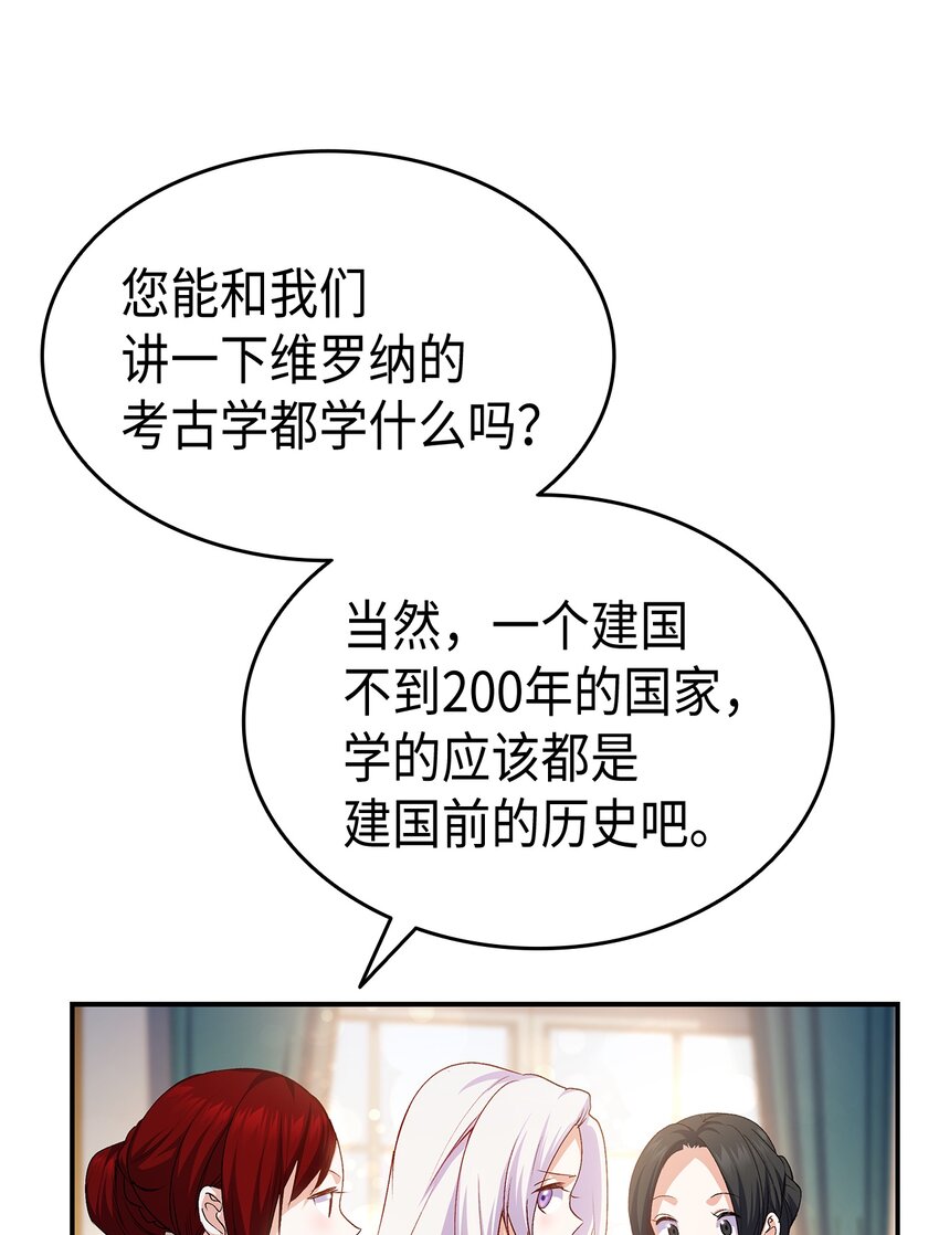 67 被改变的故事(1/3)-第68话