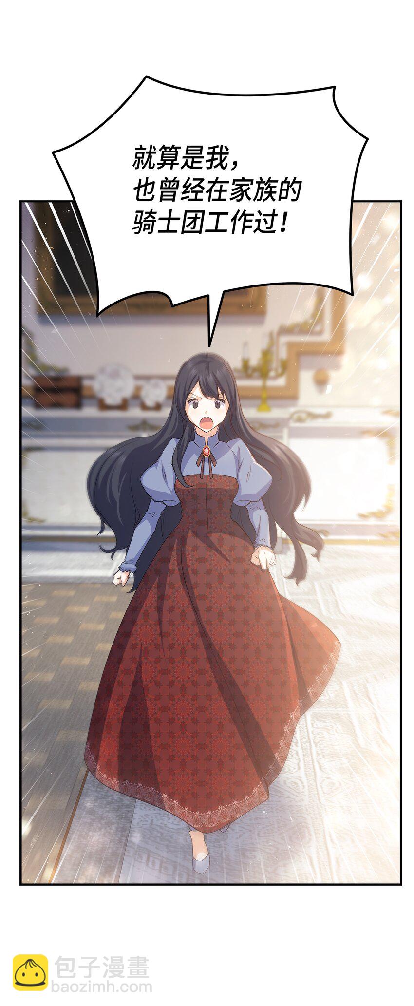 67 被改变的故事(1/3)-第68话