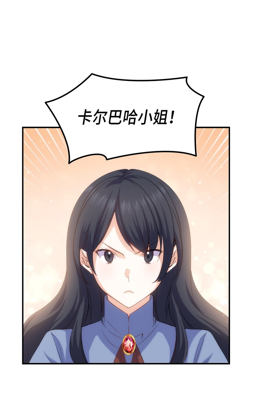 67 被改变的故事(1/3)-第68话