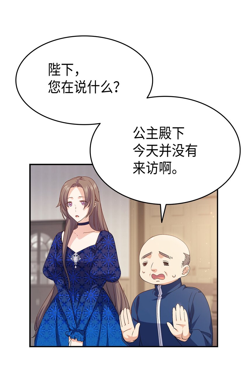 67 被改变的故事(1/3)-第68话