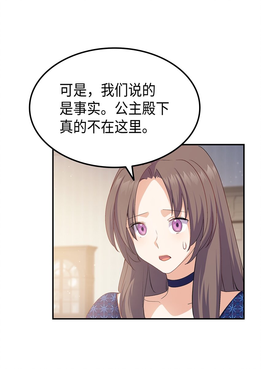 67 被改变的故事(1/3)-第68话