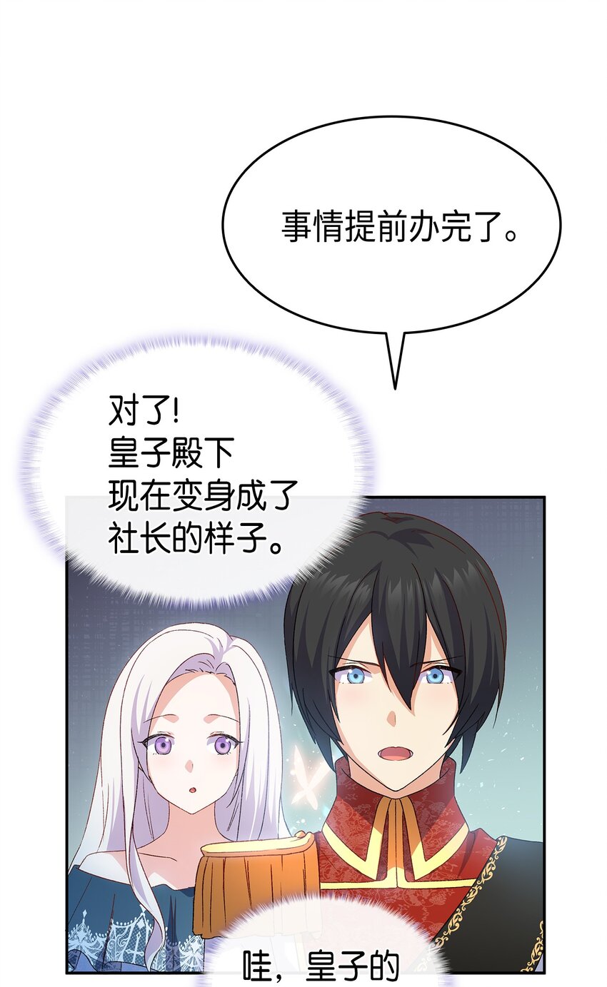 69 准备反击(1/2)-第70话