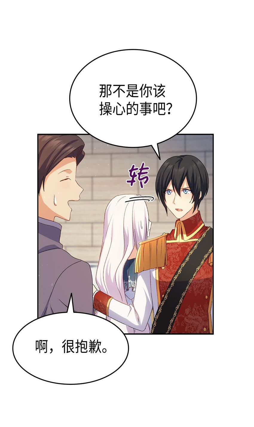 69 准备反击(1/2)-第70话