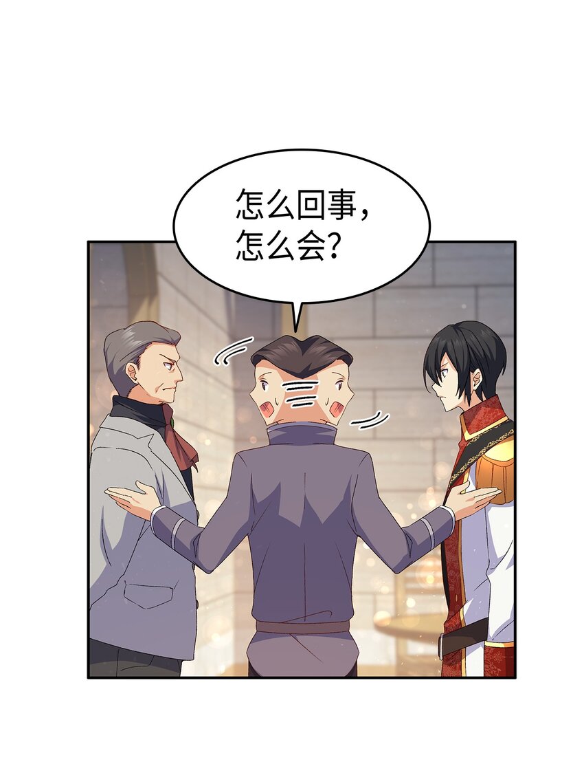 69 准备反击(1/2)-第70话