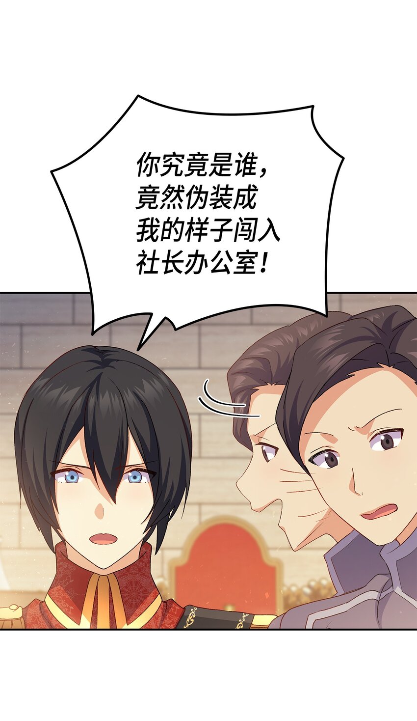 69 准备反击(1/2)-第70话