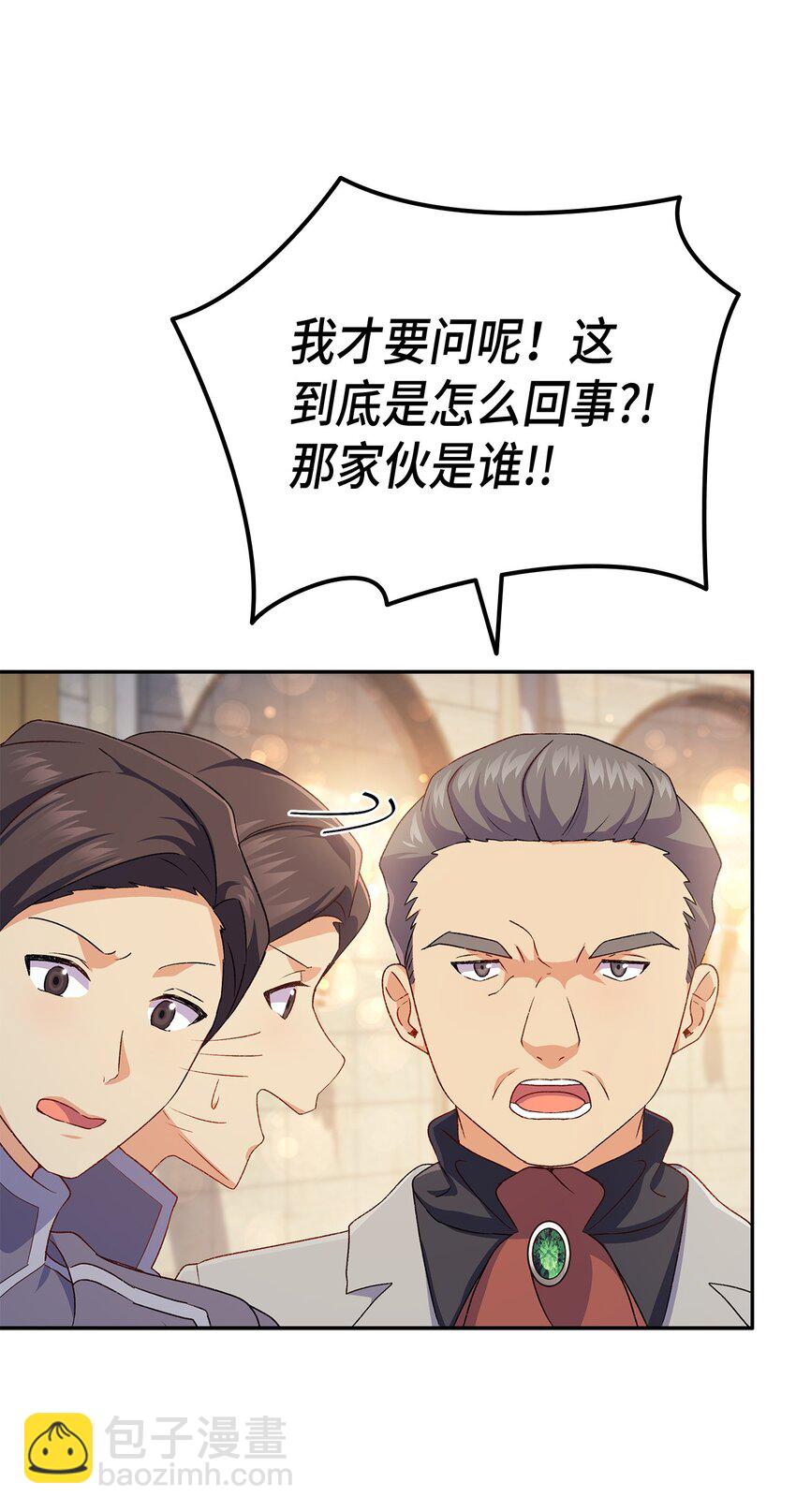 69 准备反击(1/2)-第70话