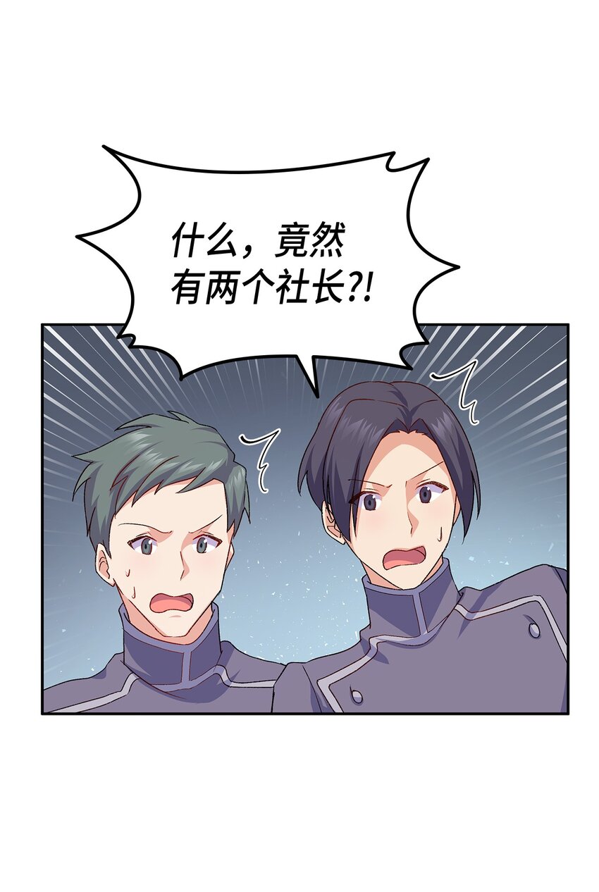 69 准备反击(1/2)-第70话