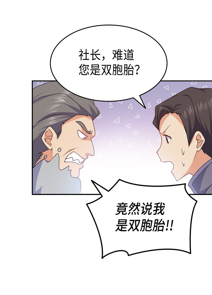 69 准备反击(1/2)-第70话