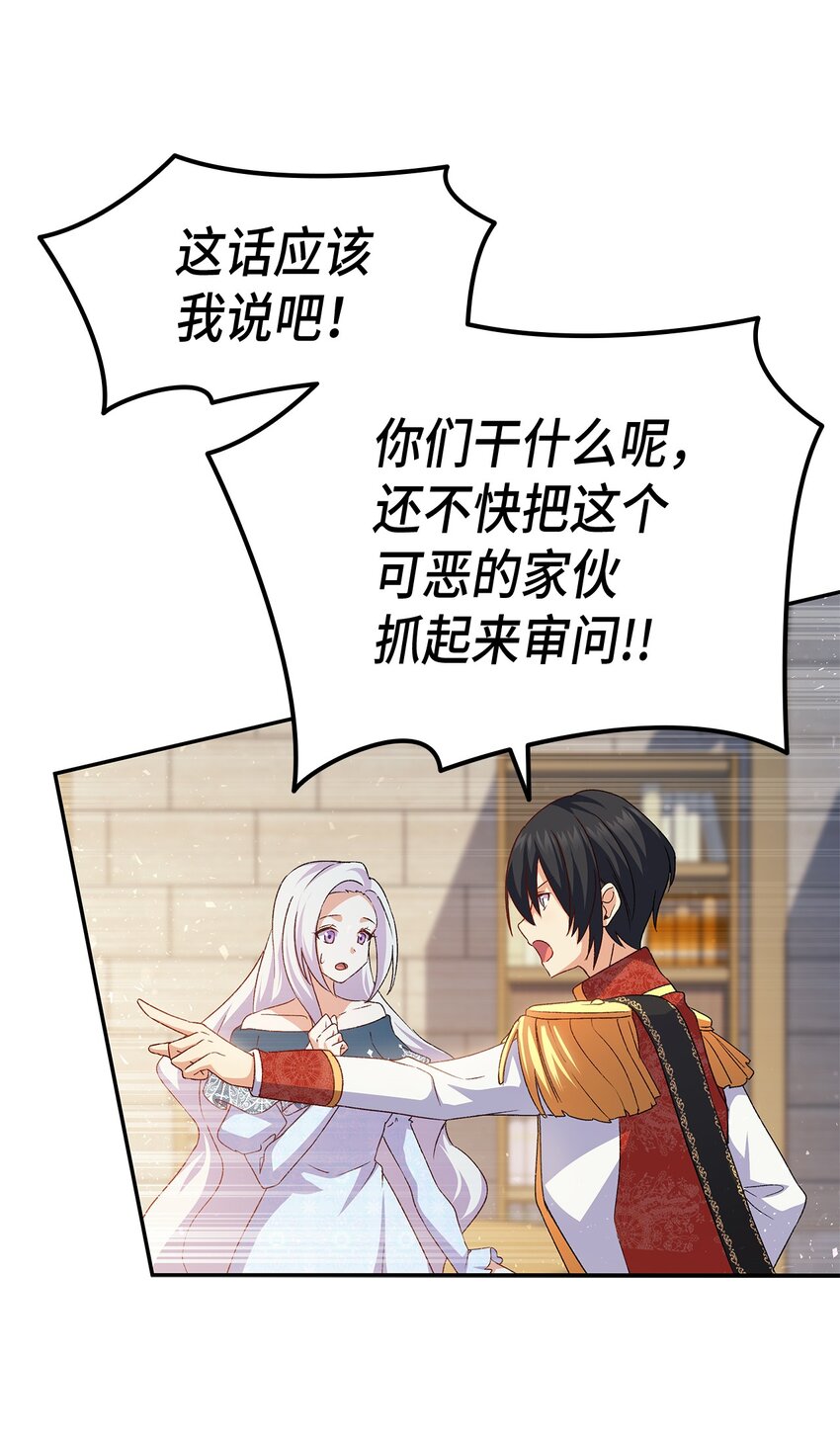 69 准备反击(1/2)-第70话