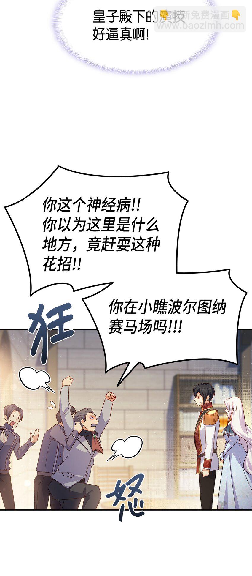 69 准备反击(1/2)-第70话