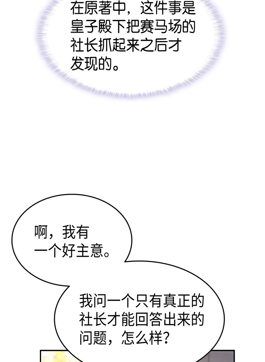 69 准备反击(1/2)-第70话