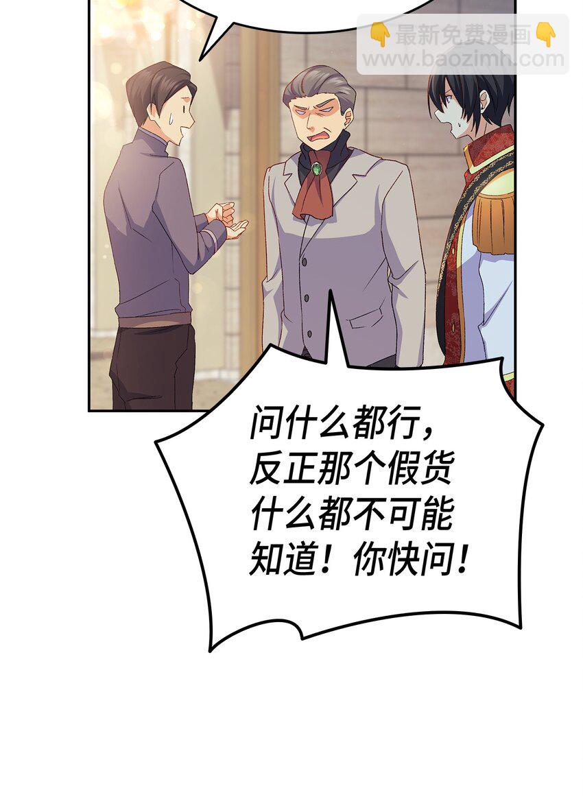 69 准备反击(1/2)-第70话