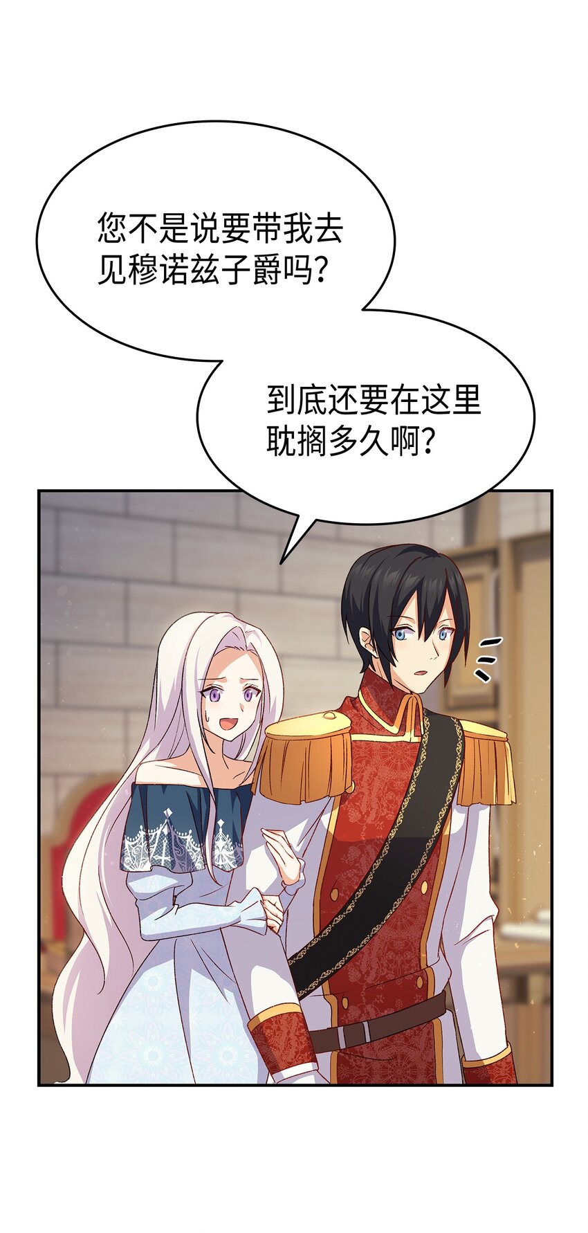 69 准备反击(1/2)-第70话