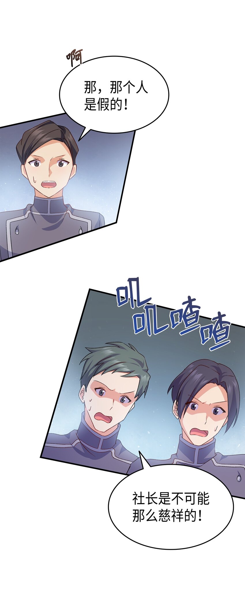 69 准备反击(1/2)-第70话