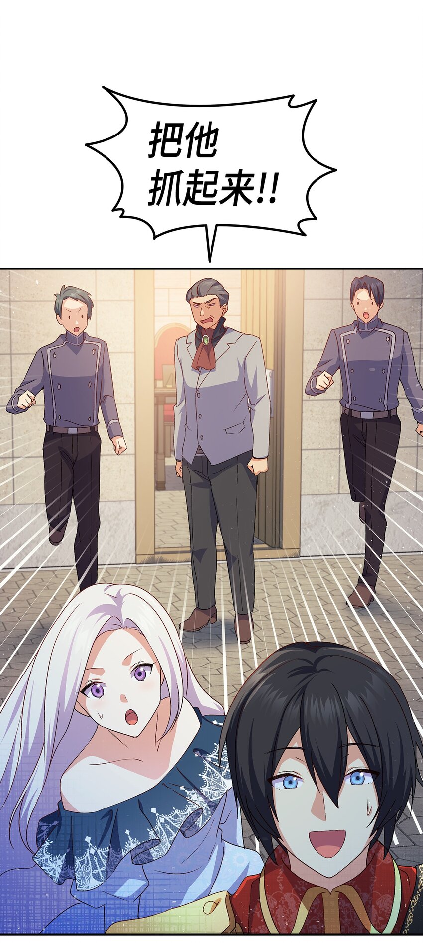 69 准备反击(1/2)-第70话