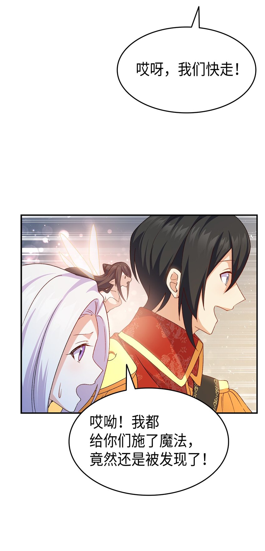 69 准备反击(1/2)-第70话