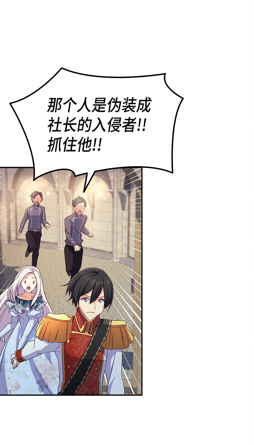 69 准备反击(1/2)-第70话