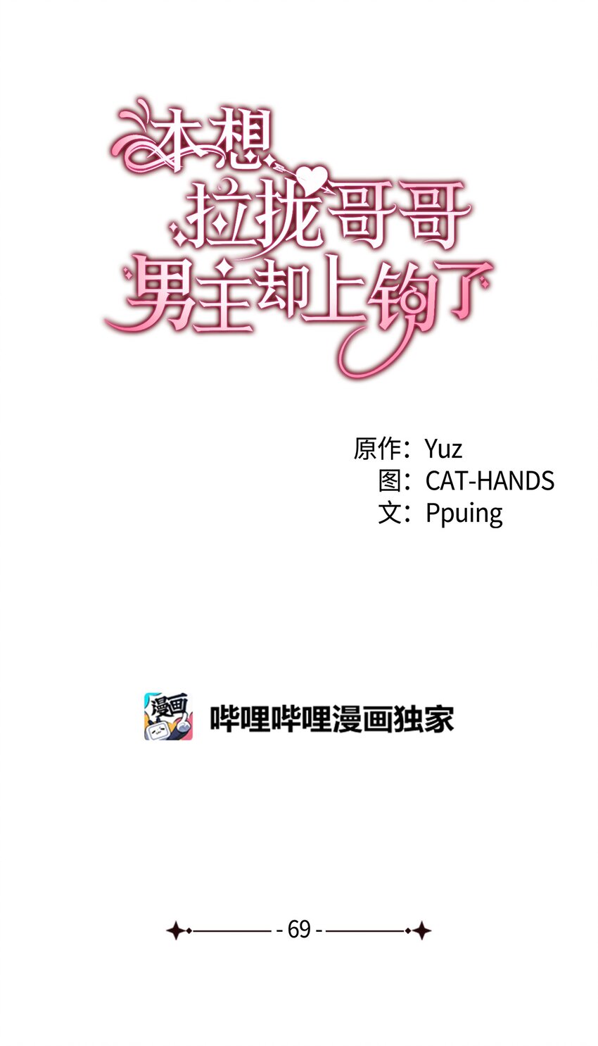 69 准备反击(1/2)-第70话