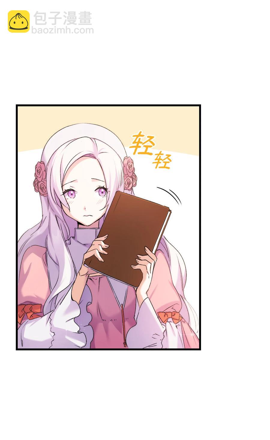 7 把公主留在身边(1/3)-第8话