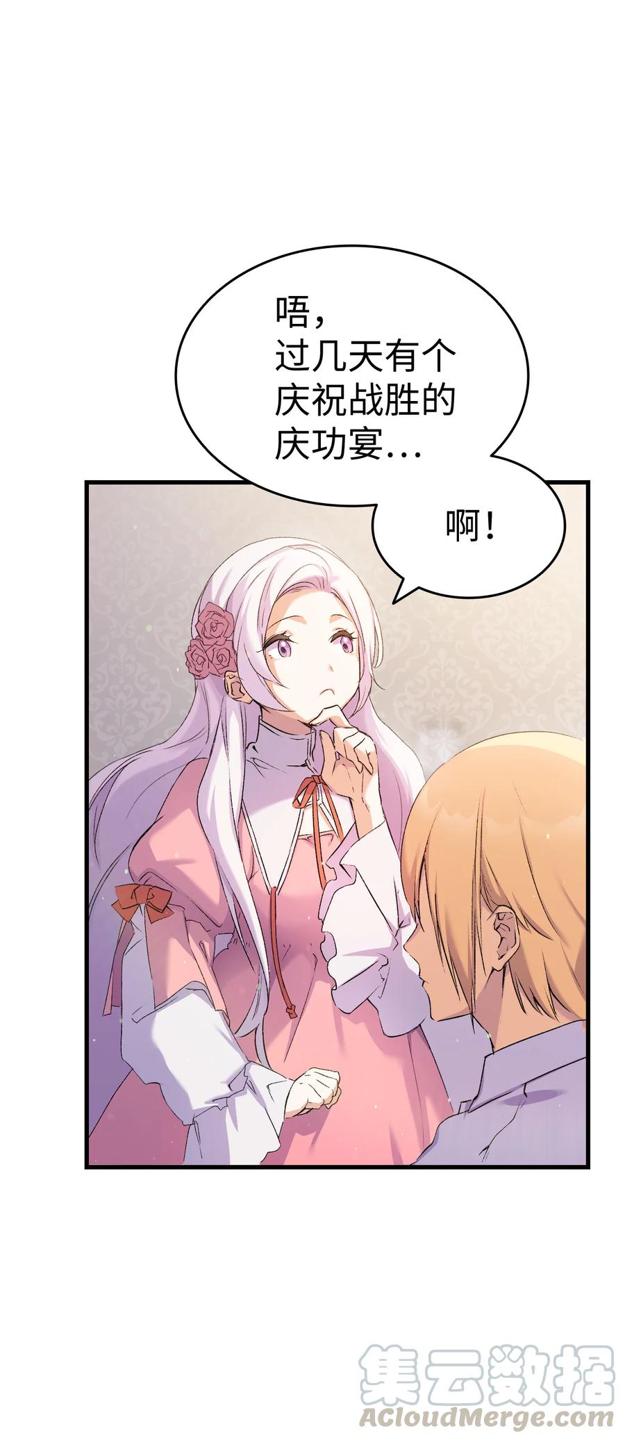 7 把公主留在身边(1/3)-第8话