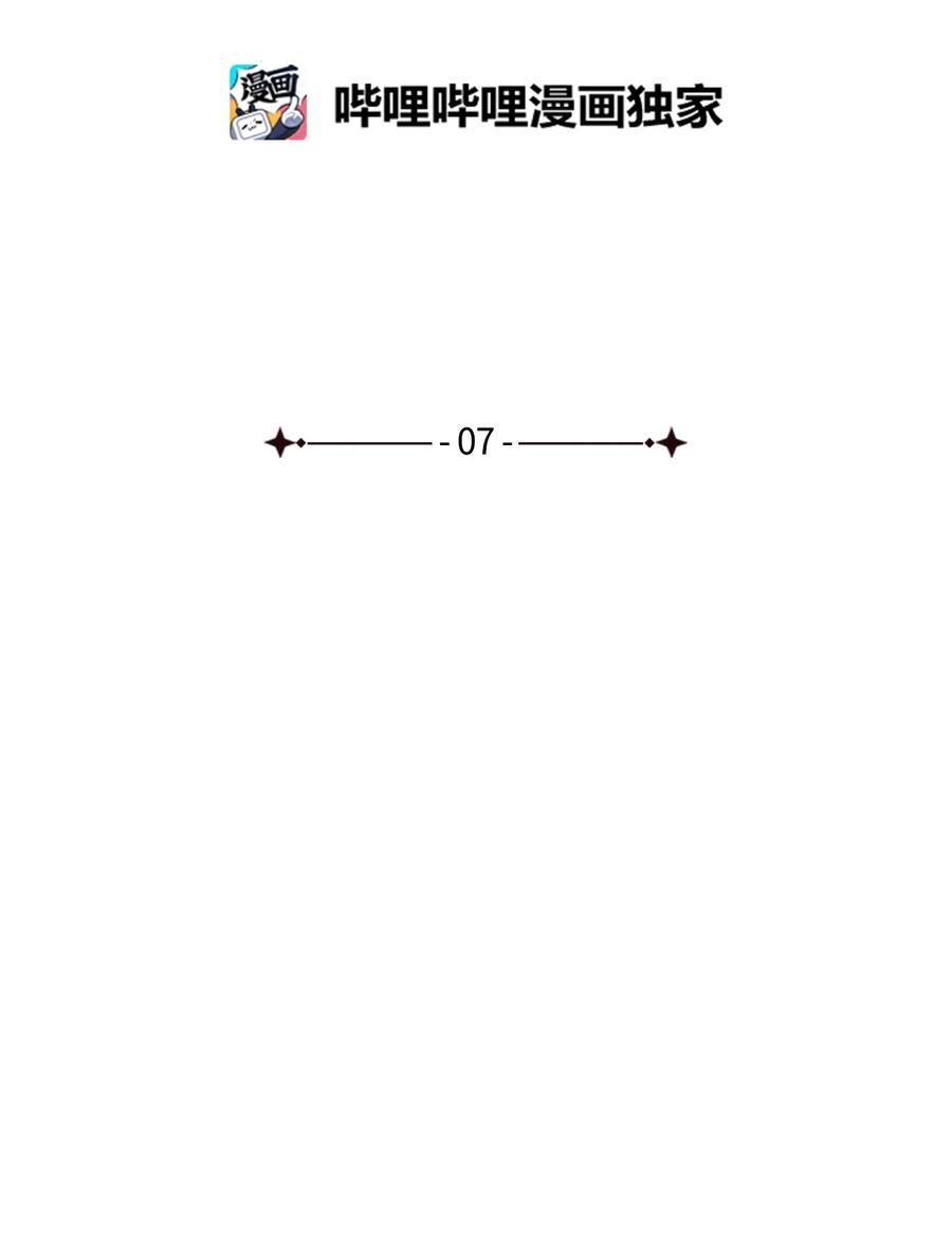 7 把公主留在身边(1/3)-第8话