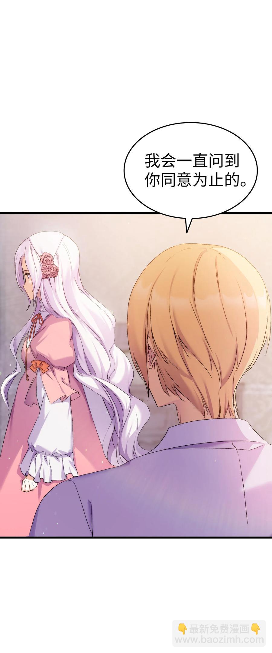 7 把公主留在身边(1/3)-第8话