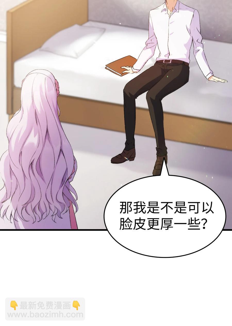 7 把公主留在身边(1/3)-第8话