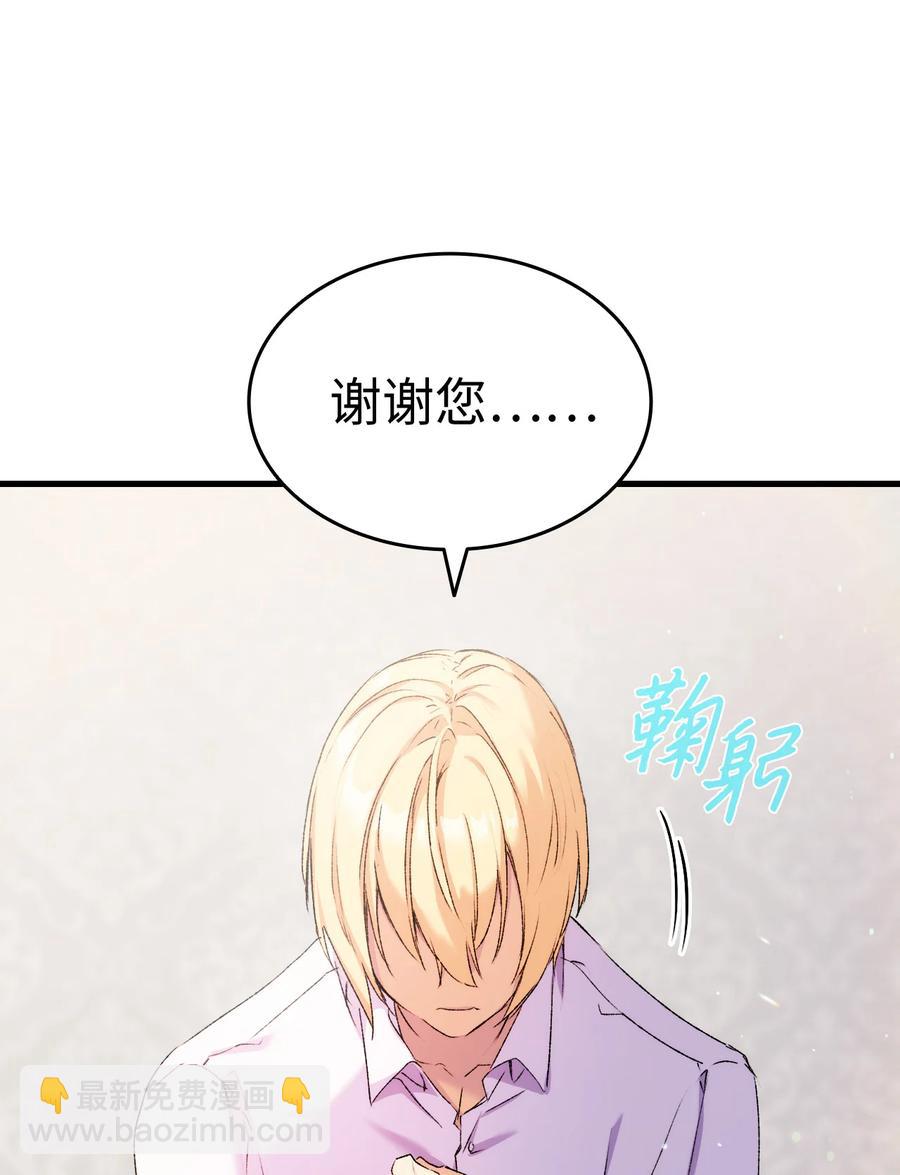 7 把公主留在身边(1/3)-第8话