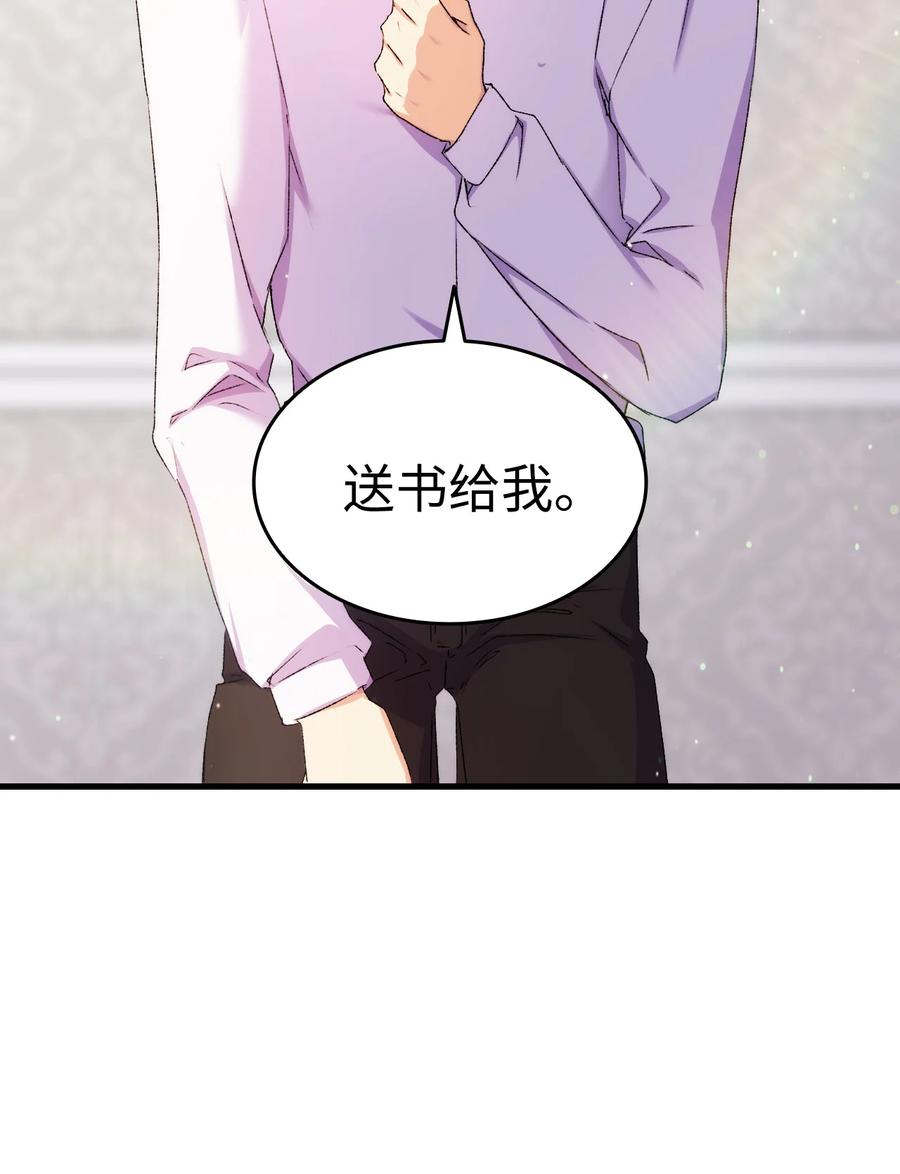 7 把公主留在身边(1/3)-第8话