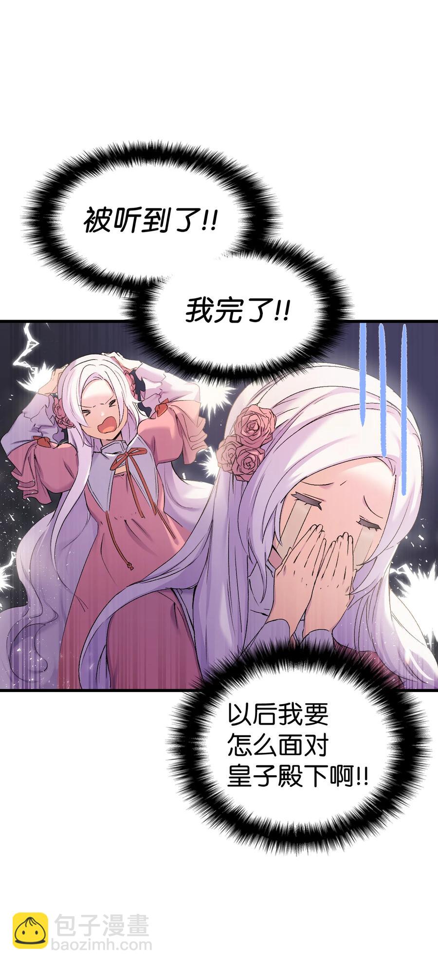 7 把公主留在身边(1/3)-第8话