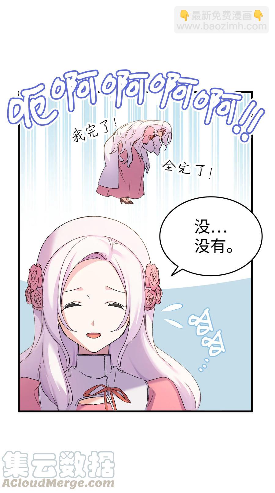 7 把公主留在身边(1/3)-第8话