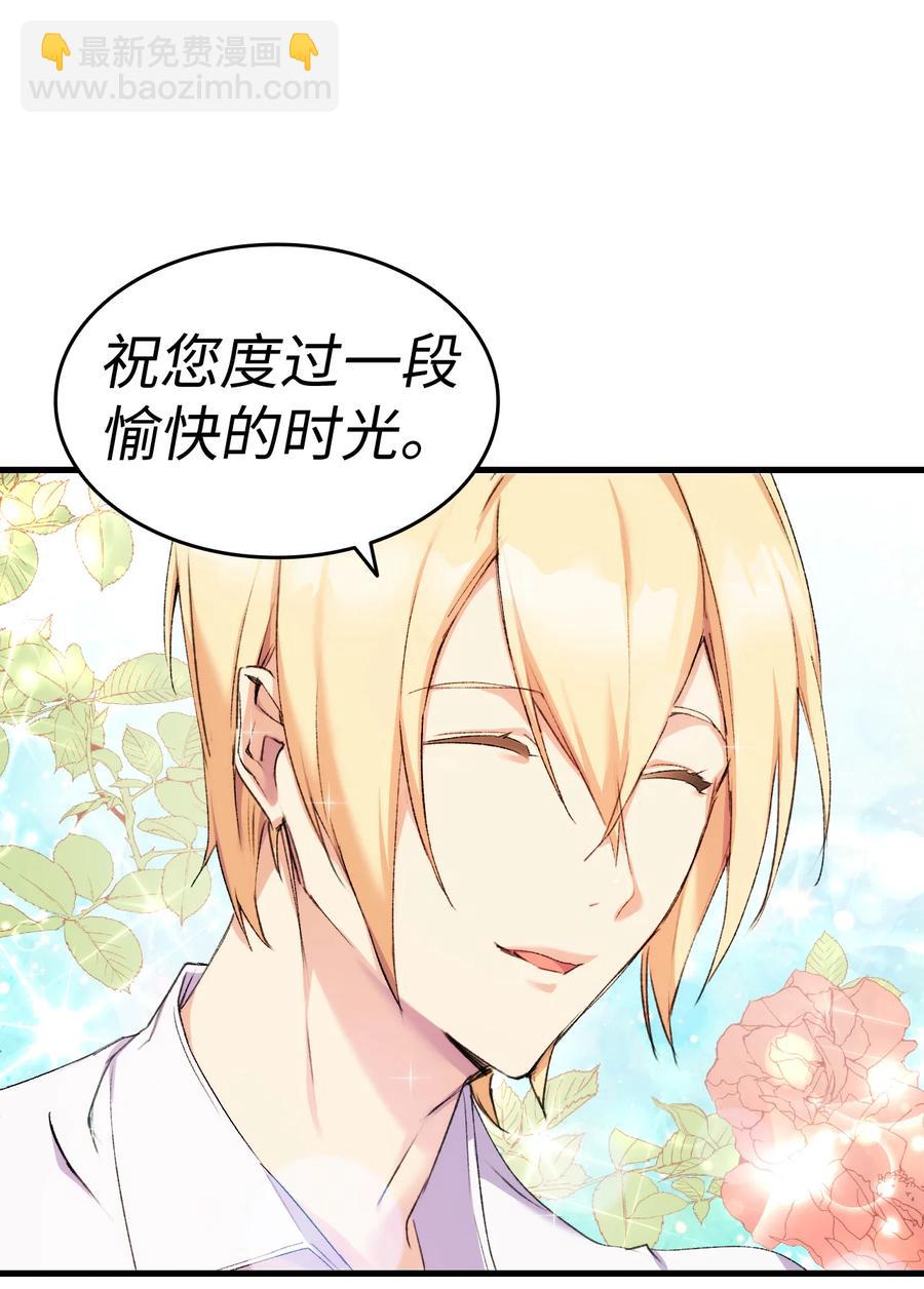 7 把公主留在身边(1/3)-第8话