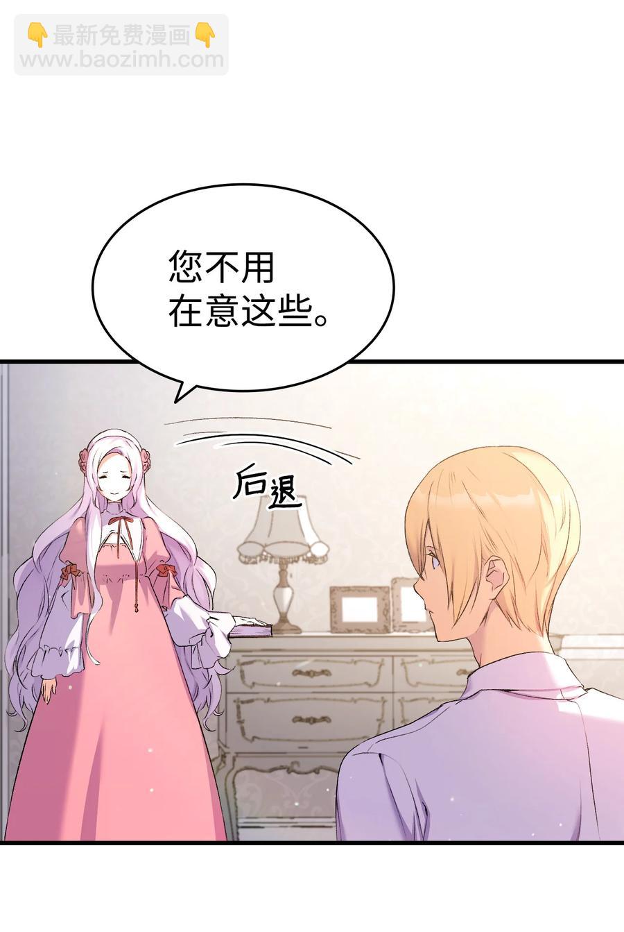 7 把公主留在身边(1/3)-第8话