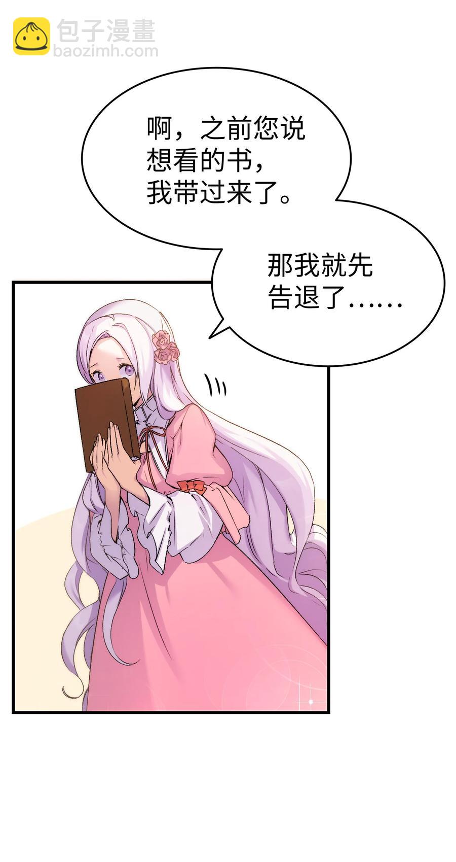 7 把公主留在身边(1/3)-第8话