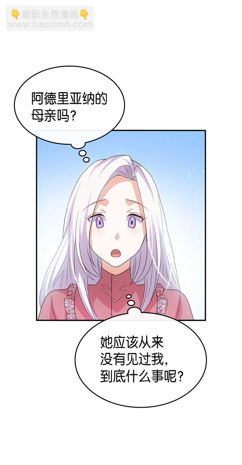 71 不怀好意的测试(1/3)-第72话