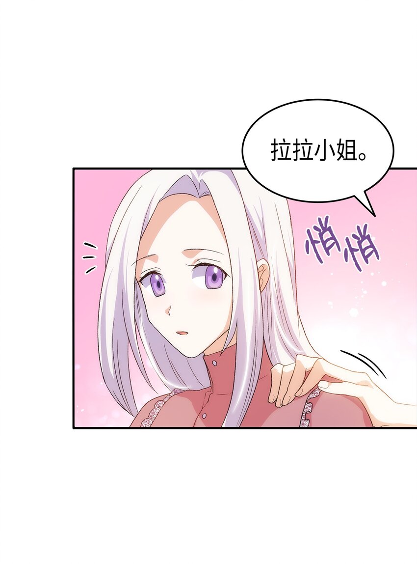 71 不怀好意的测试(1/3)-第72话