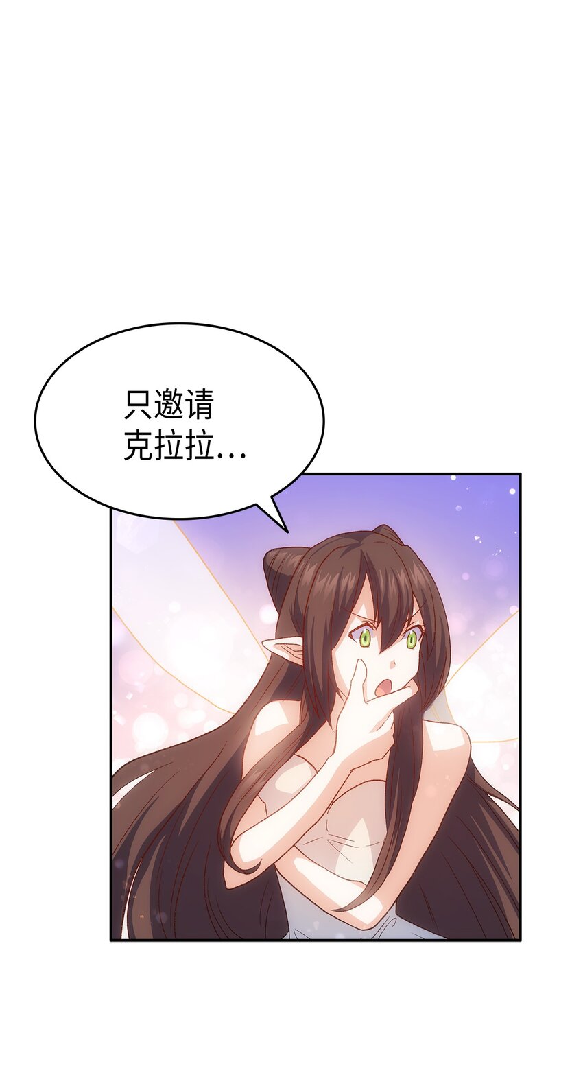 71 不怀好意的测试(1/3)-第72话