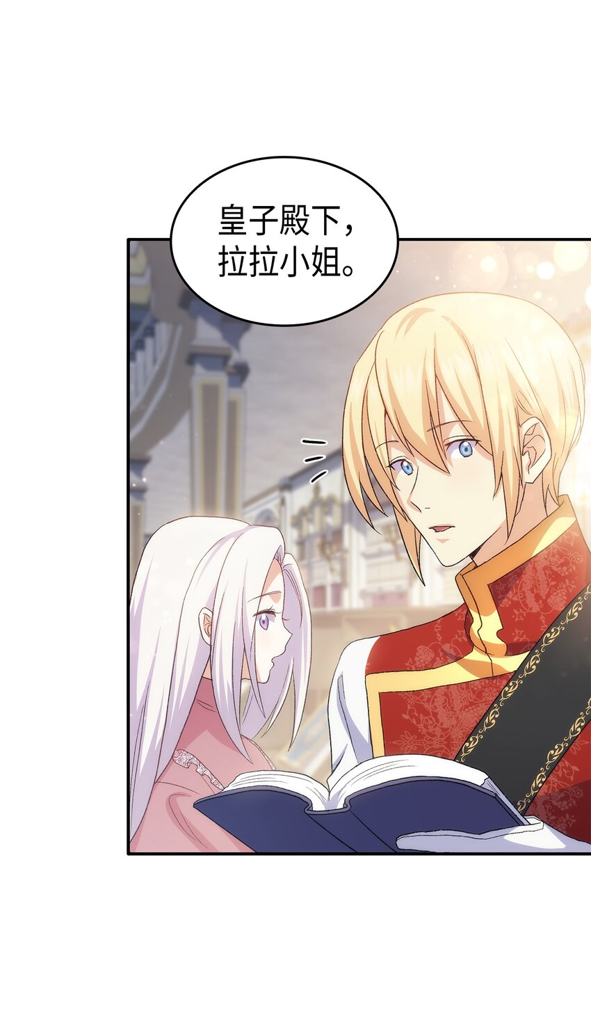 71 不怀好意的测试(1/3)-第72话