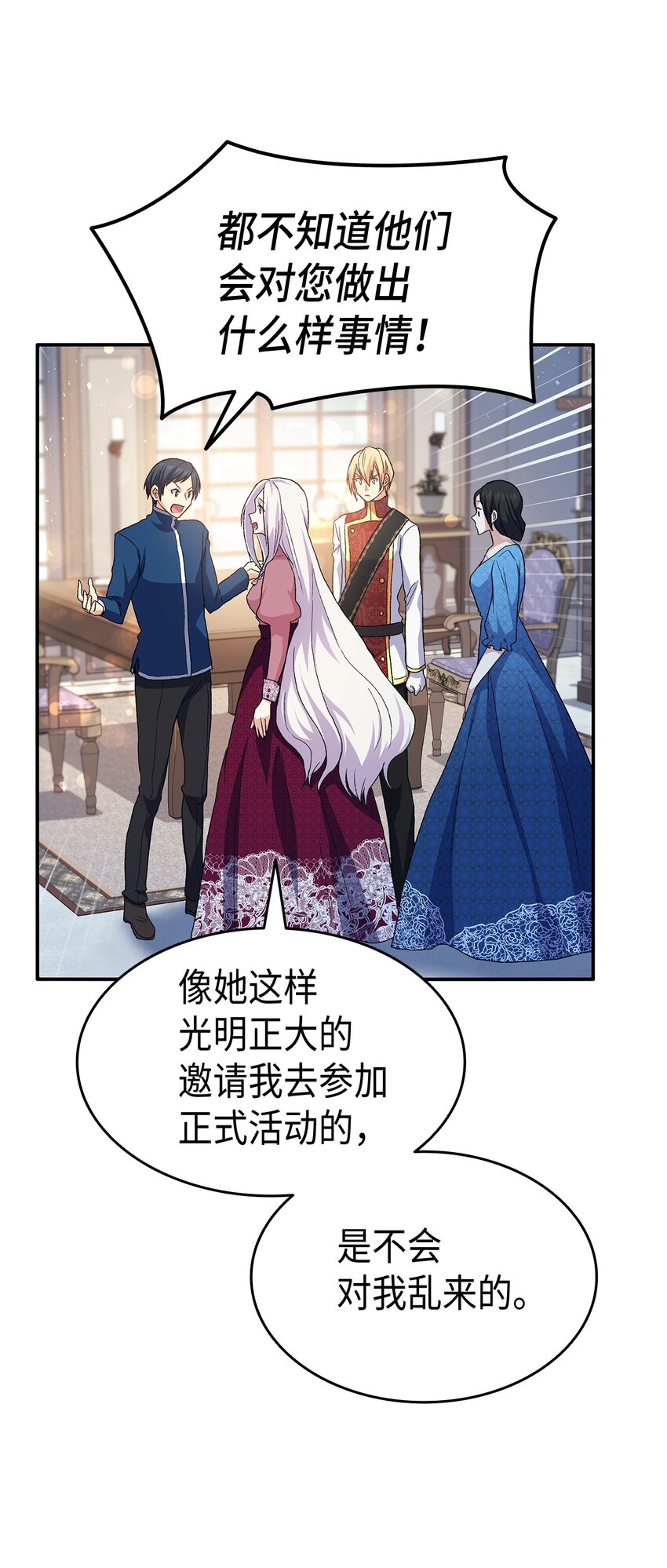 71 不怀好意的测试(1/3)-第72话